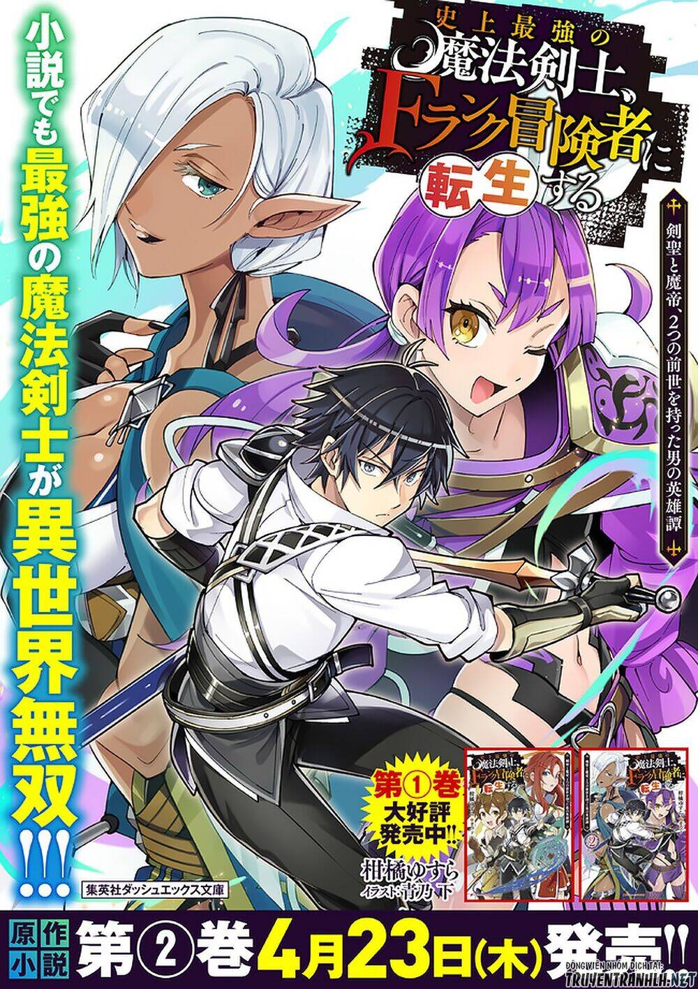Shijou Saikyou No Mahou Kenshi, F Rank Boukensha Ni Tensei Suru ~ Kensei To Matei Chap 27 - Next Chap 28