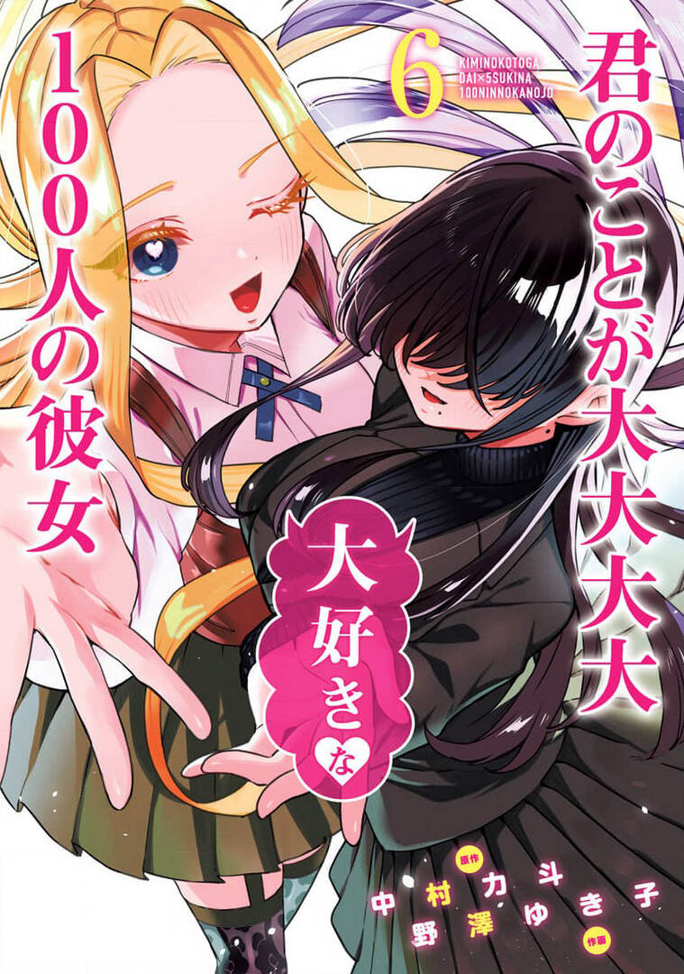 100 Cô Bạn Gái Chap 50.5 - Next Chap 51.5
