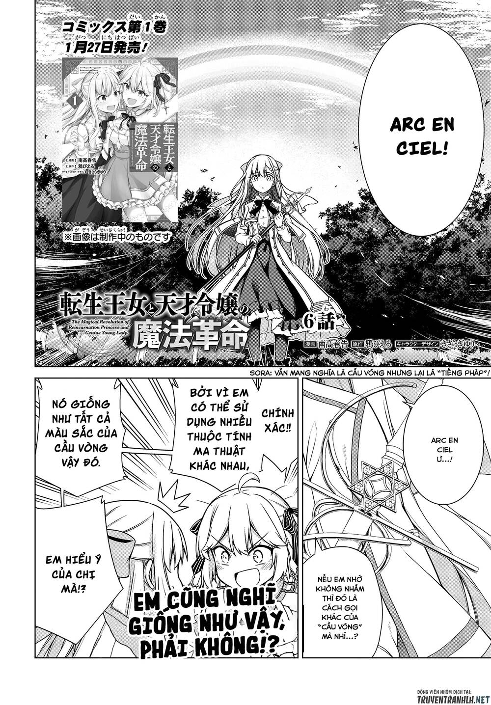 Tensei Oujo To Tensai Reijou No Mahou Kakumei Chap 6 - Next Chap 7