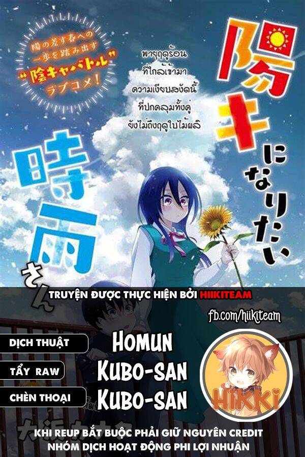 Shigure-San Muốn Trở Thành Người Hướng Ngoại!! Chap 9 - Next Chap 10