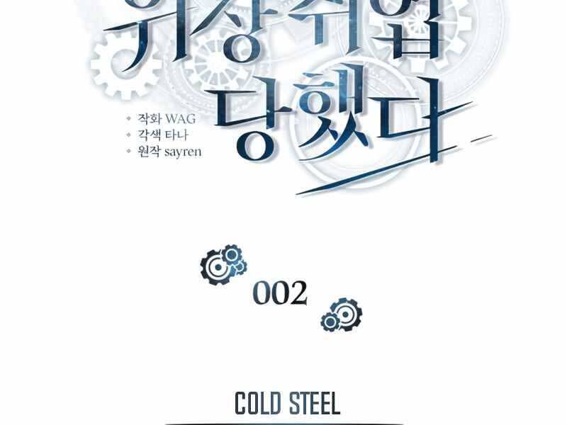 Giáo Sư Gián Điệp Chap 2 - Next Chap 3