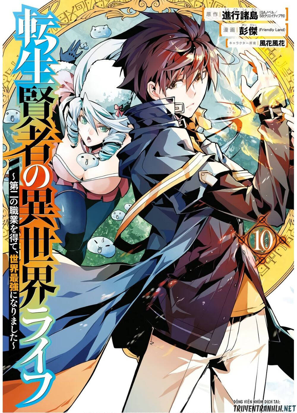 Tensei Kenja No Isekai Raifu ~ Daini No Shokugyo Wo Ete, Sekai Saikyou Ni Narimashita~ Chap 20 - Next Chap 21
