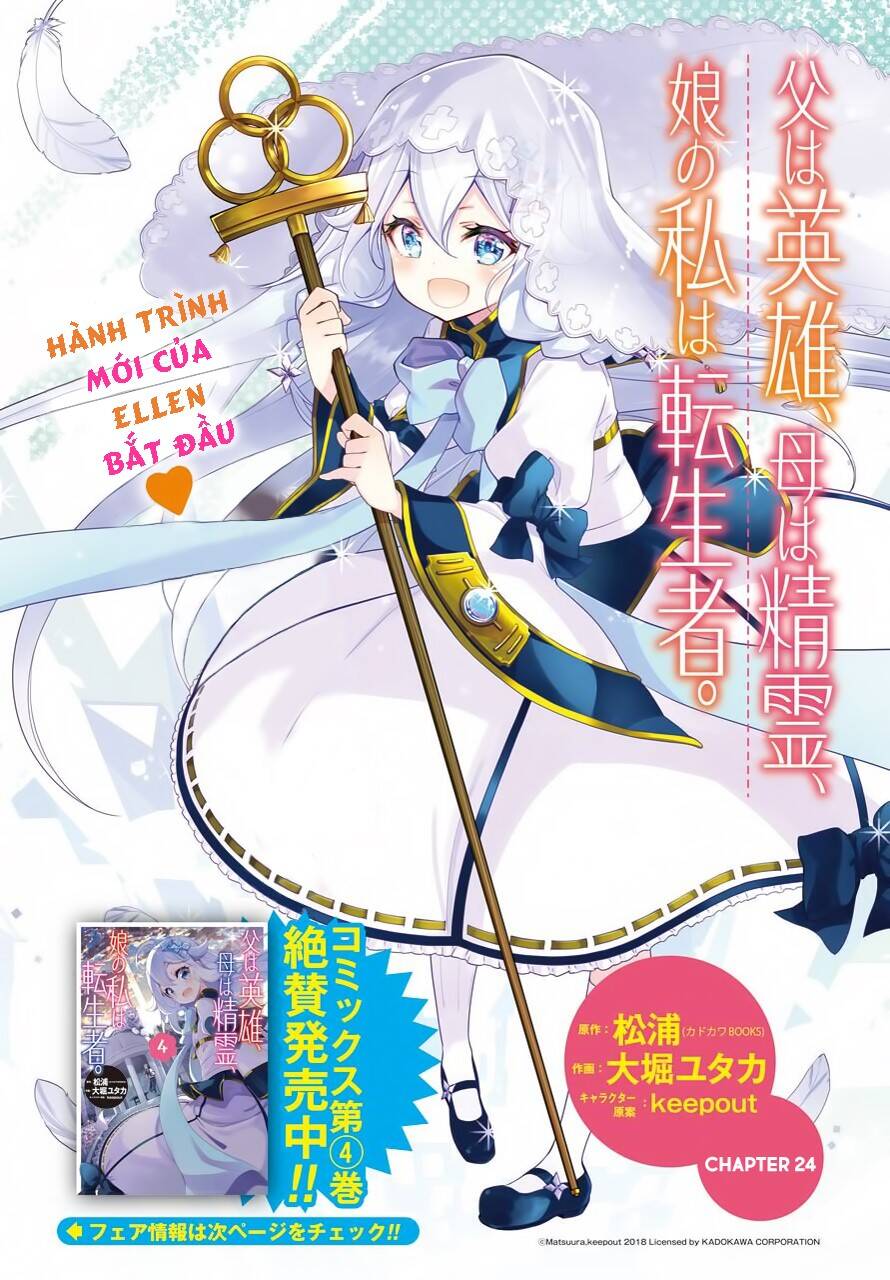 Chichi Wa Eiyuu, Haha Wa Seirei, Musume No Watashi Wa Tenseisha Chap 24 - Next Chap 25