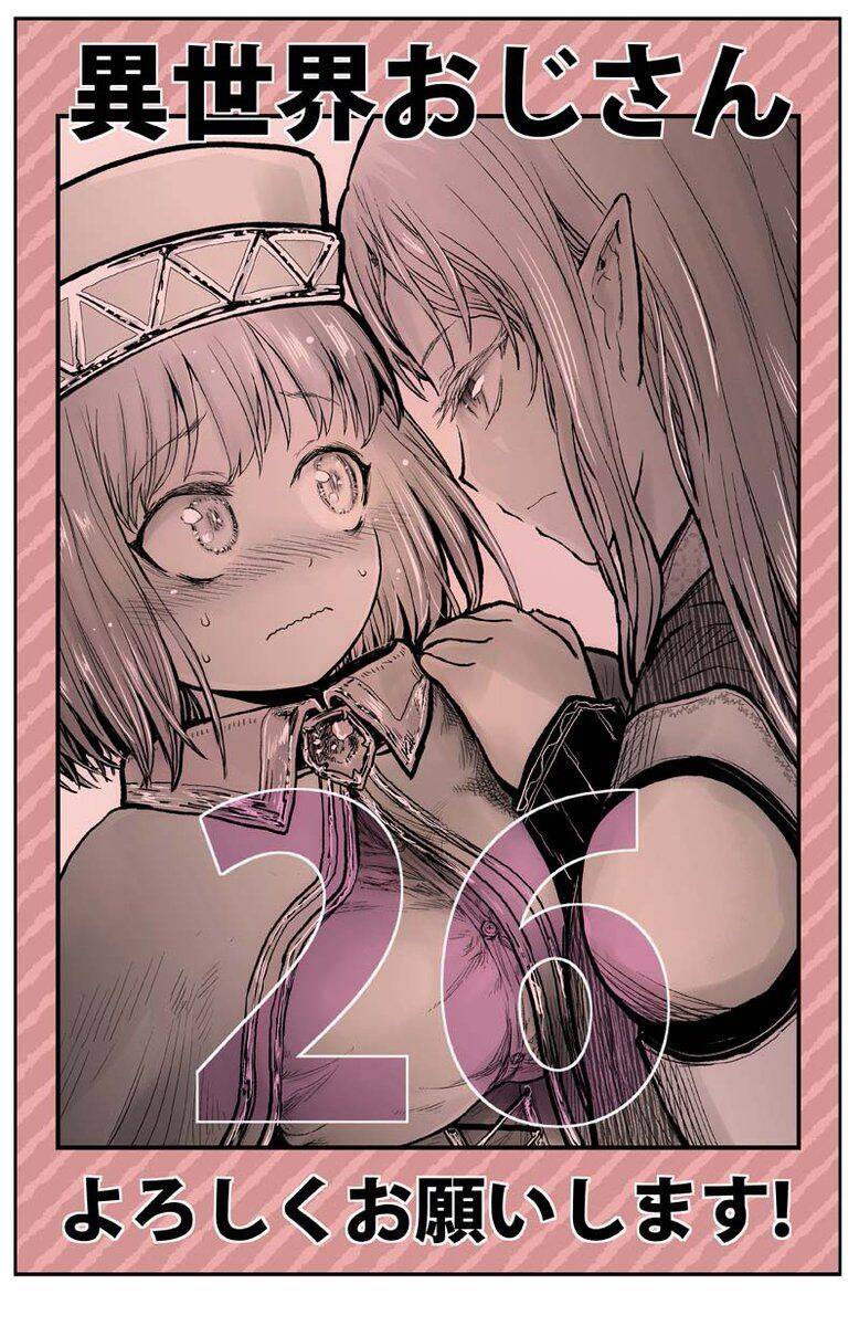 Chú Tôi Ở Dị Giới Chap 26 - Next Chap 27