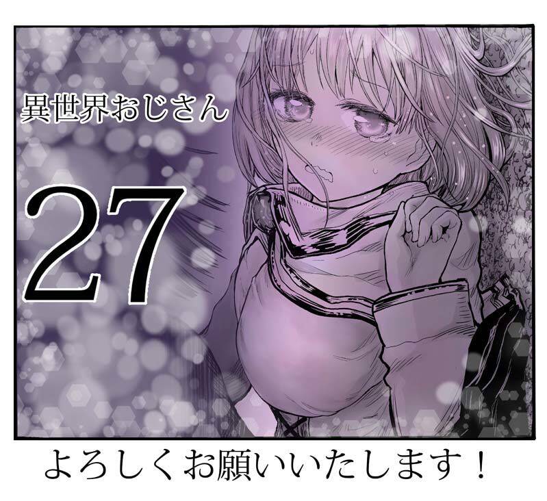 Chú Tôi Ở Dị Giới Chap 27 - Next Chap 28