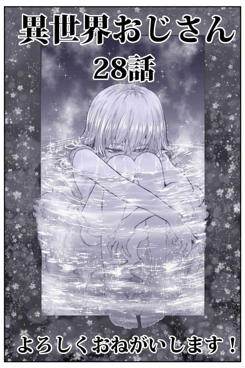 Chú Tôi Ở Dị Giới Chap 28 - Next Chap 29