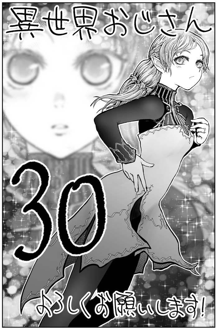 Chú Tôi Ở Dị Giới Chap 30 - Next Chap 31