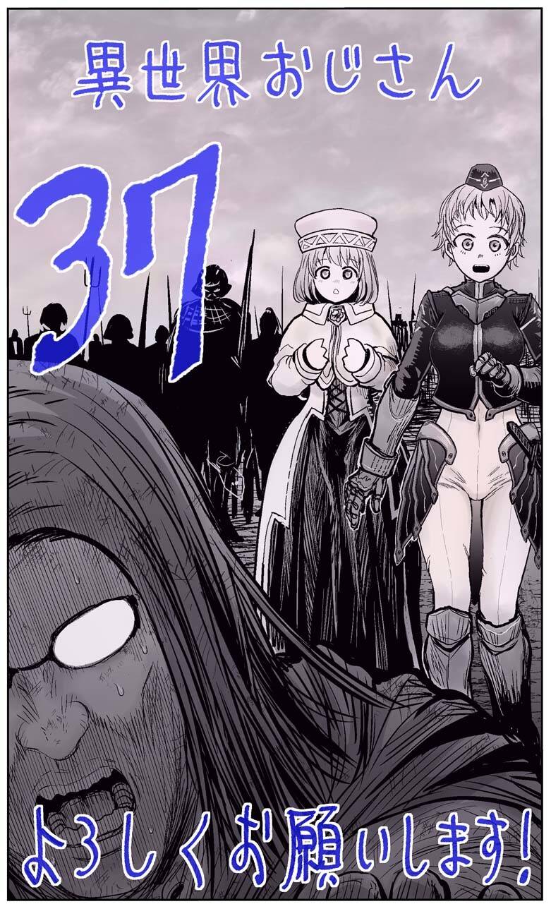 Chú Tôi Ở Dị Giới Chap 37 - Next Chap 38
