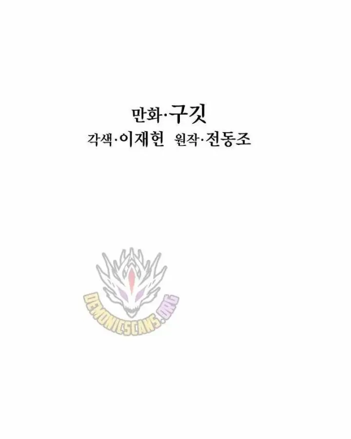 Bất Bại Chân Ma Chap 292 - Next Chap 293