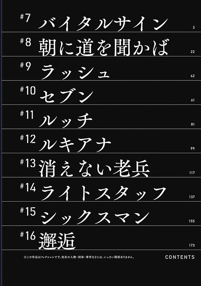 Alma Chap 7 - Next Chap 8