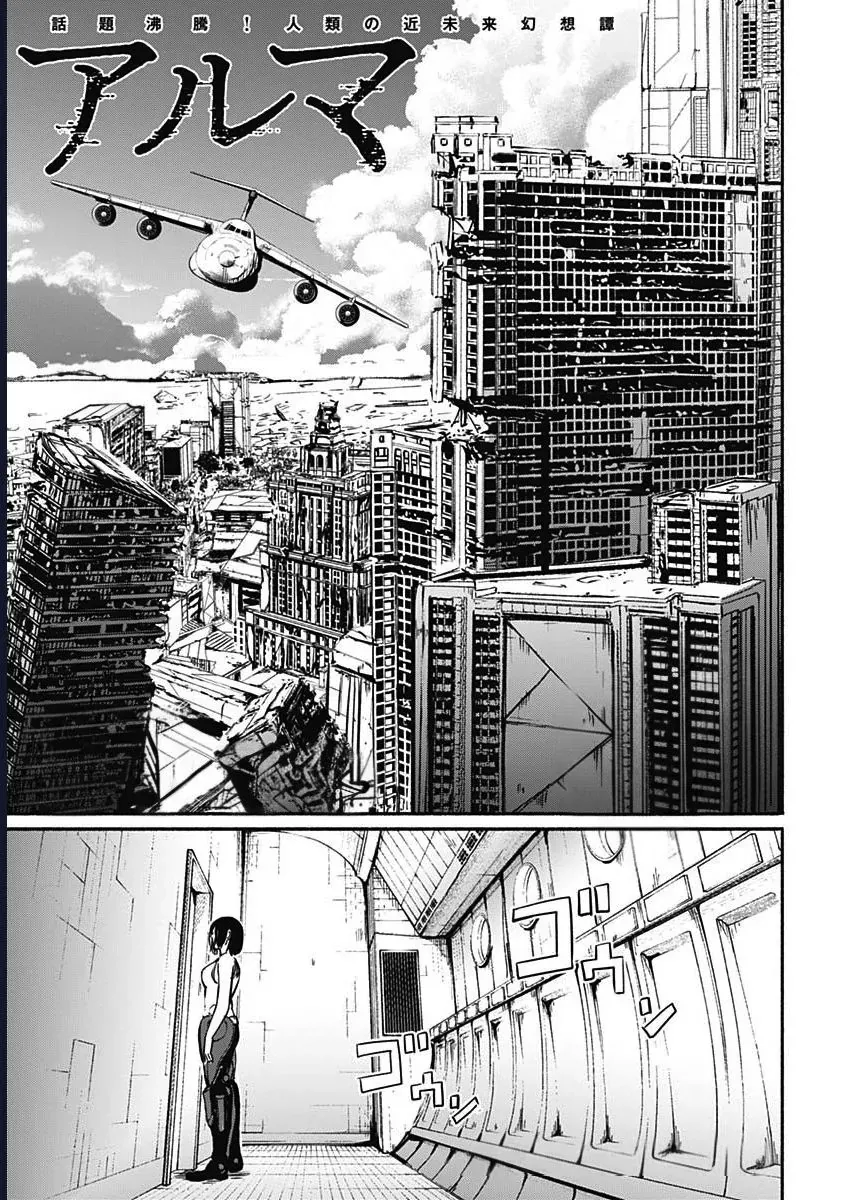Alma Chap 17 - Next Chap 18