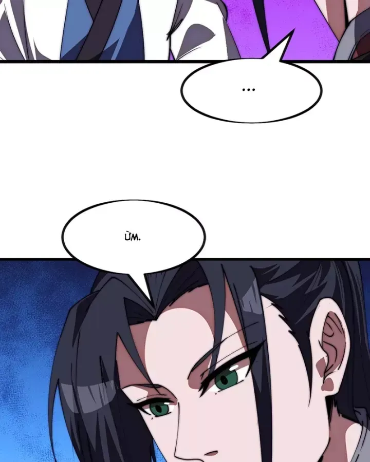 Ta Có Một Sơn Trại Chap 1233 - Next Chap 1234