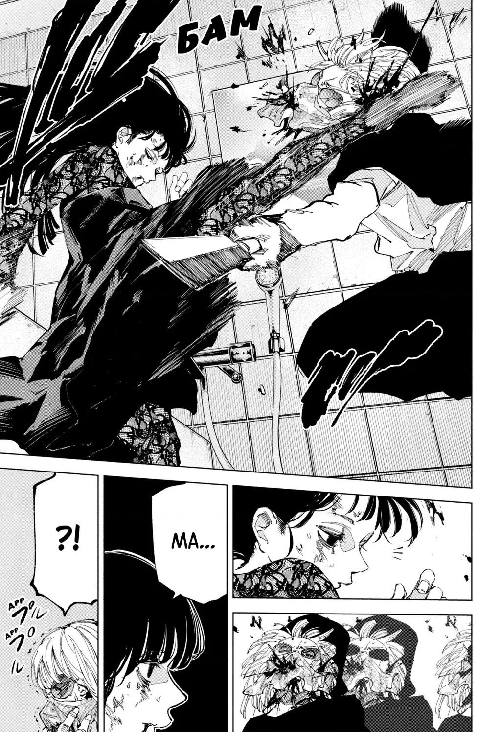 Sakamoto Days Chap 252 - Next Chap 253