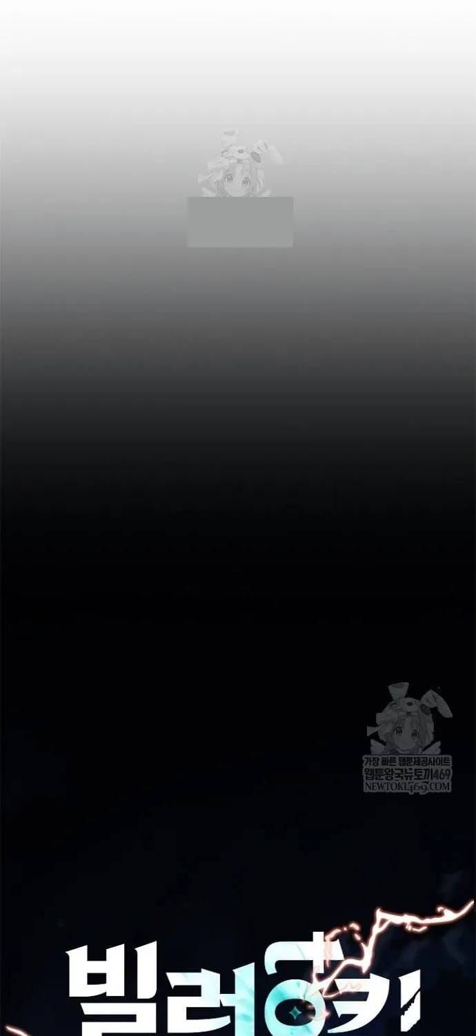 Tiêu Diệt Ác Nhân Chap 223 - Next Chap 224