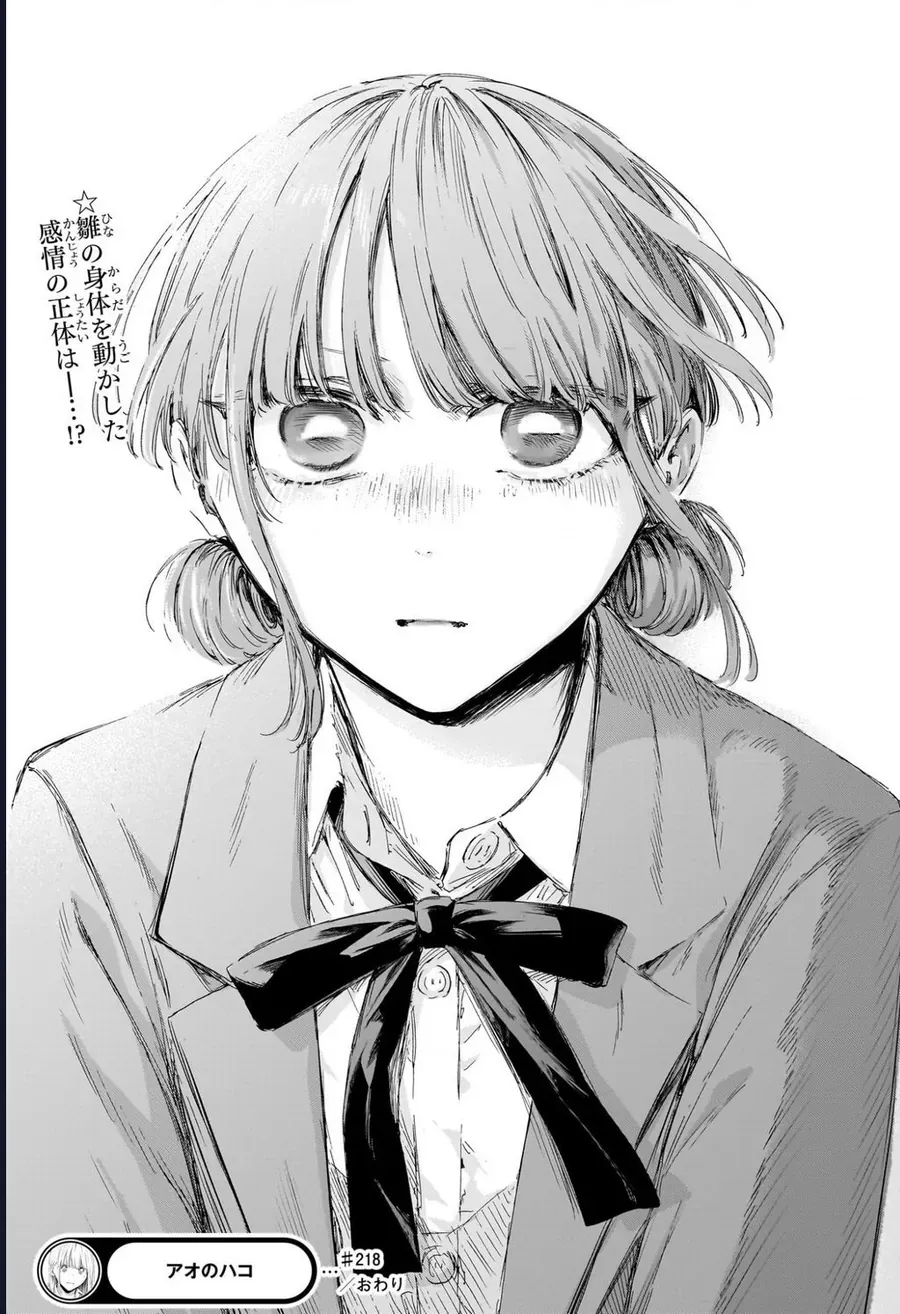 Blue Box Chap 218 - Next Chap 219