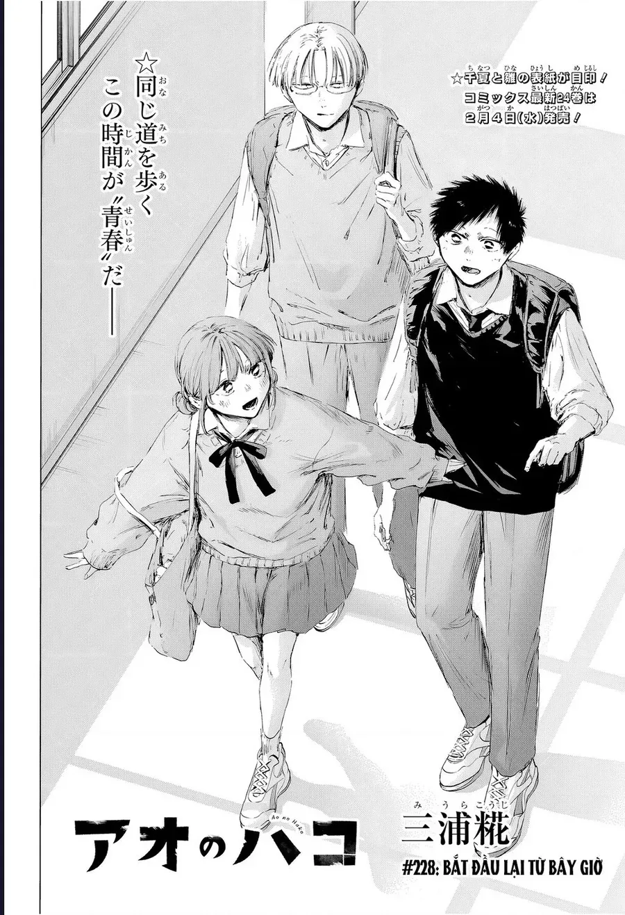 Blue Box Chap 228 - Next Chap 229