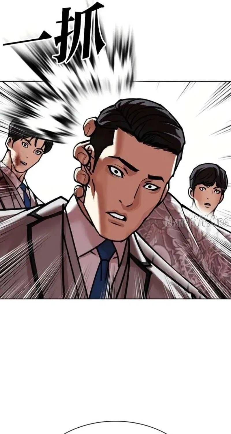 Hoán Đổi Diệu Kỳ Chap 597 - Next Chap 598