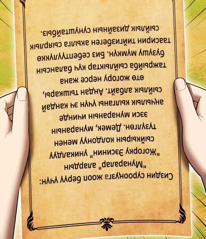 Gậy Gỗ Cấp 99+ Chap 176 - Next Chap 177