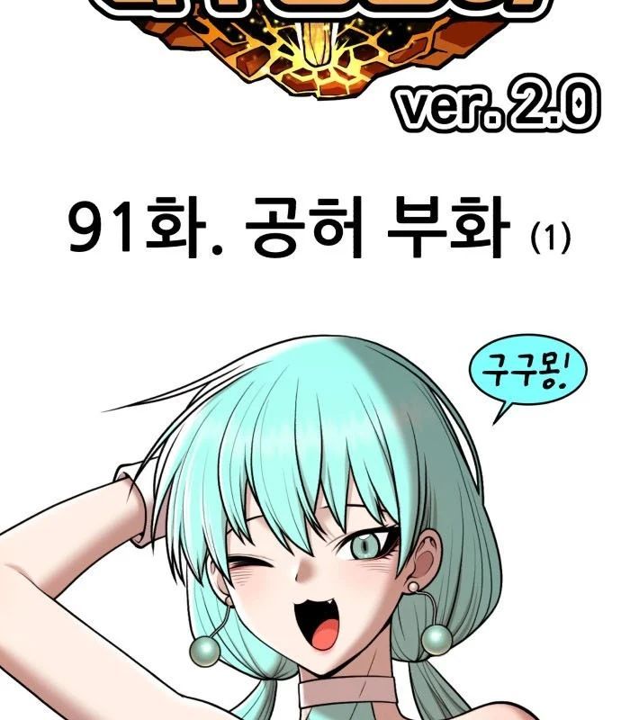 Gậy Gỗ Cấp 99+ Chap 176 - Next Chap 177