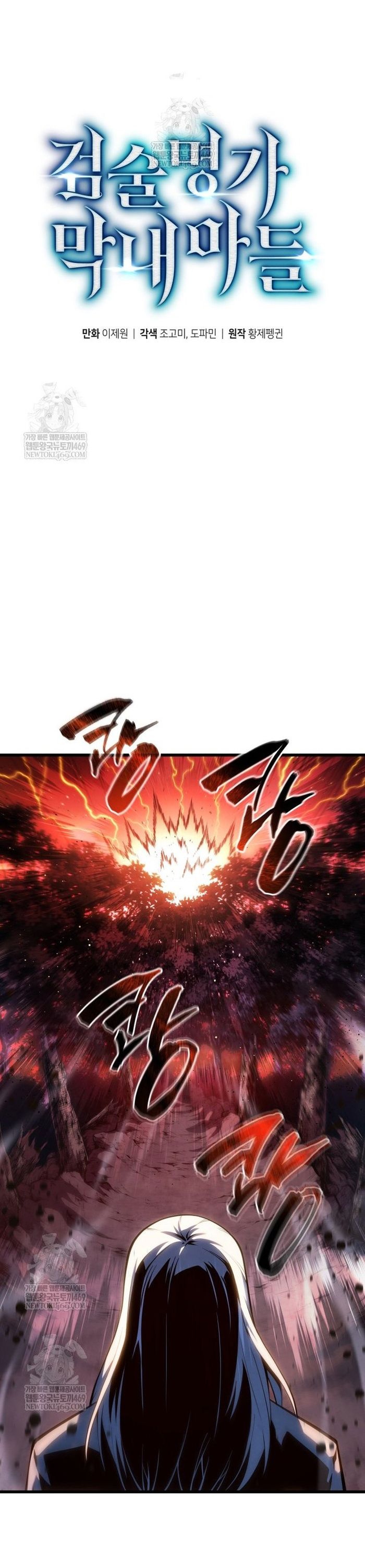 Con Trai Út Của Gia Đình Kiếm Thuật Danh Tiếng Chap 187 - Next Chap 188