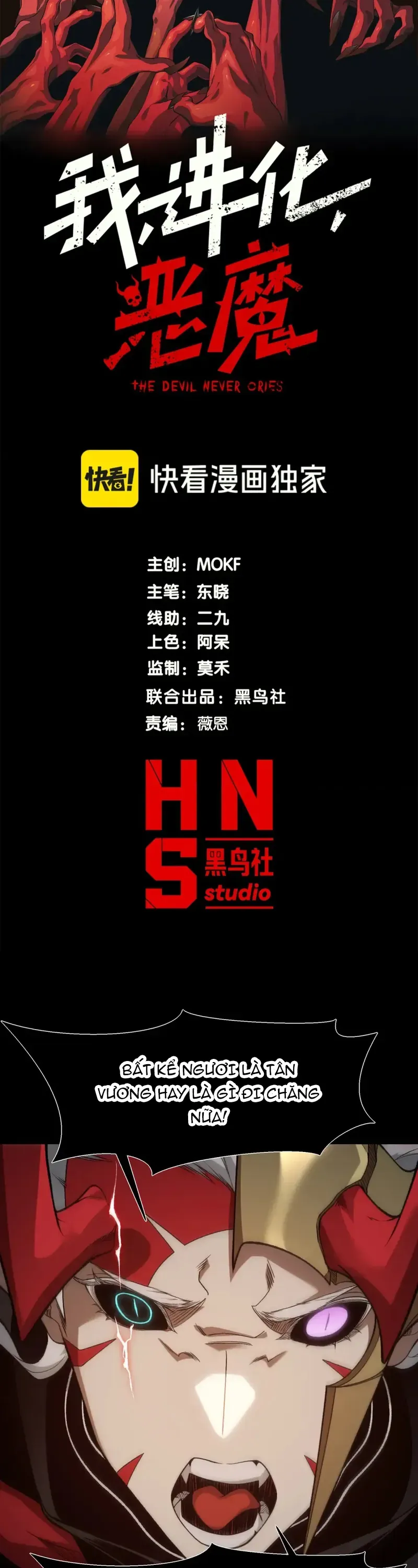 Quỷ Tiến Hóa Chap 141 - Next Chap 142