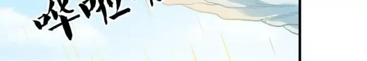 Toàn Dân Chuyển Chức : Duy Ta Vô Chức Tán Nhân Chap 194 - Next Chap 195