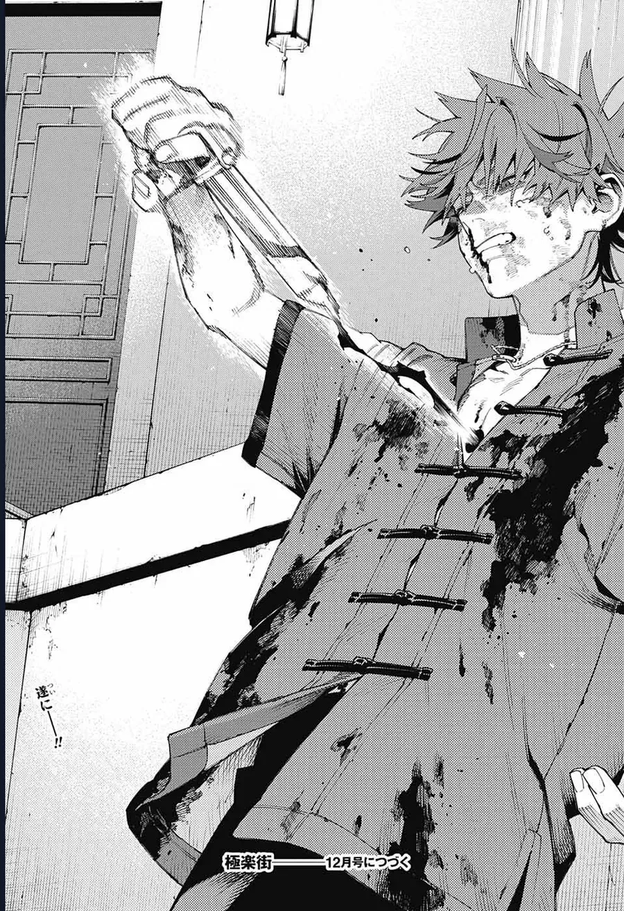 Gokurakugai Chap 12 - Next Chap 13