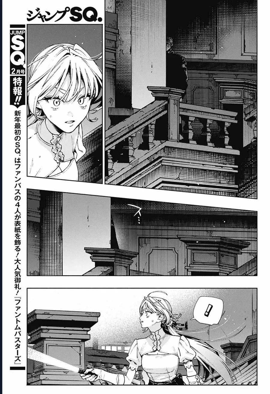 Gokurakugai Chap 23 - Next Chap 24