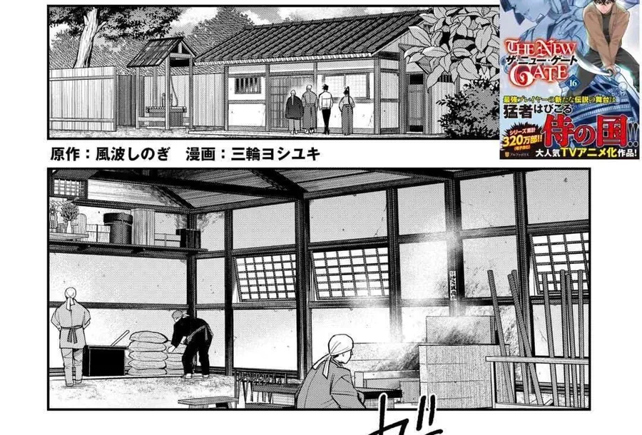 The New Gate Chap 112 - Next Chap 113