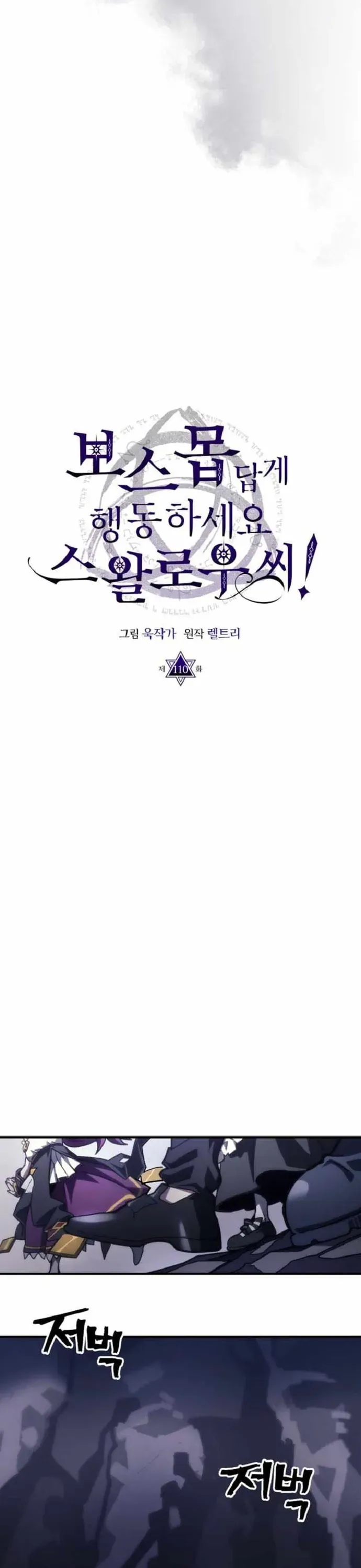 Hãy Hành Động Như Một Vị Boss Đi, Ngài Swallows Chap 110 - Next Chap 111