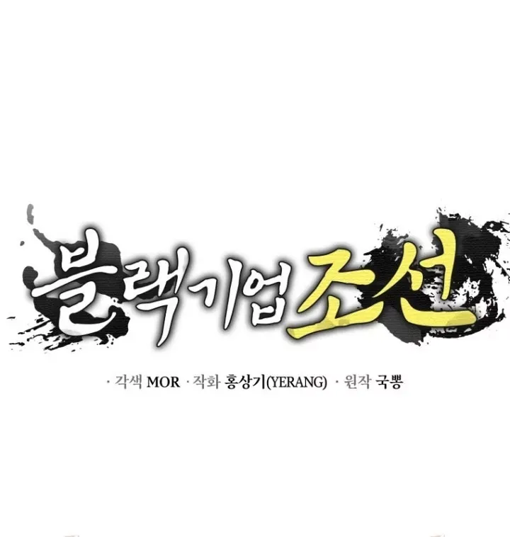 Vương Triều Đen Tối: Joseon Chap 135 - Next Chap 136
