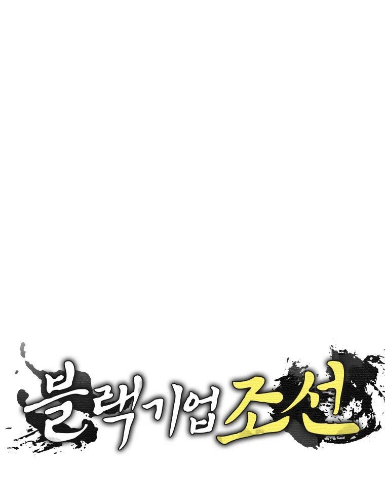 Vương Triều Đen Tối: Joseon Chap 128 - Next Chap 129