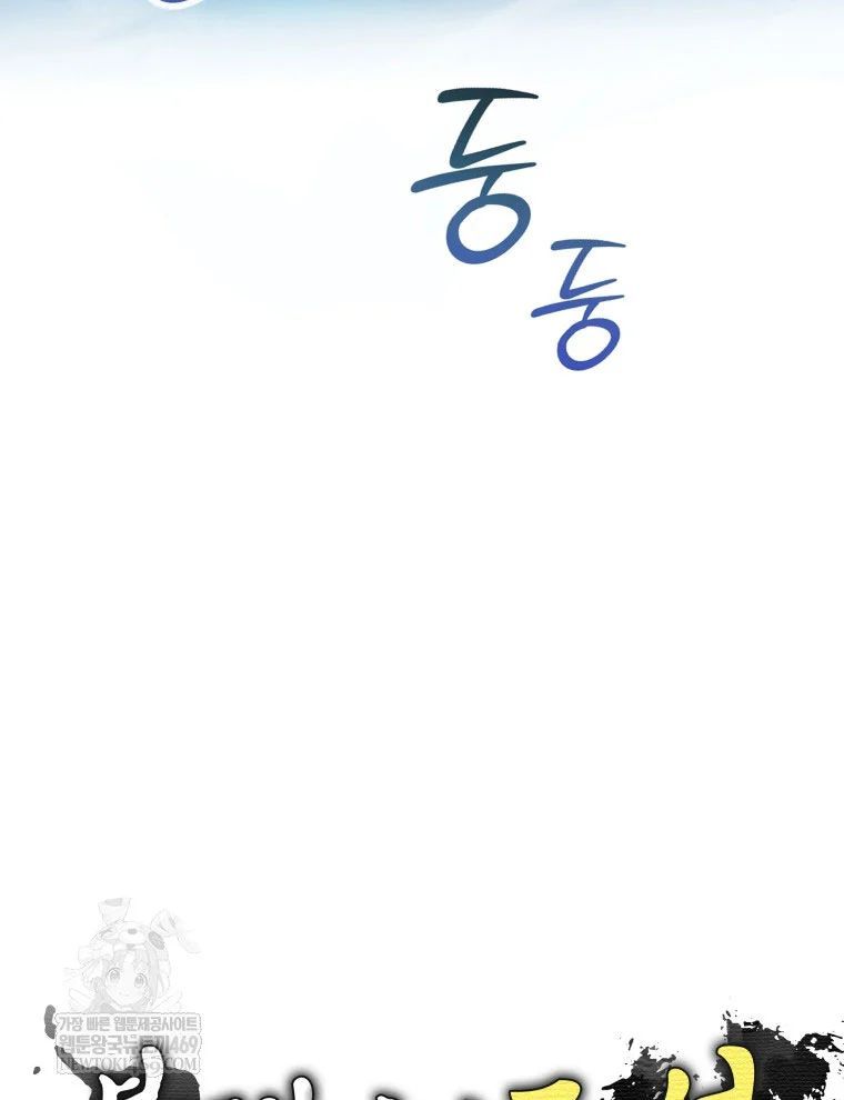 Vương Triều Đen Tối: Joseon Chap 126 - Next Chap 127
