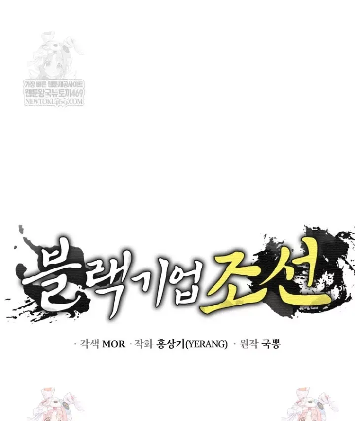 Vương Triều Đen Tối: Joseon Chap 140 - Next Chap 141