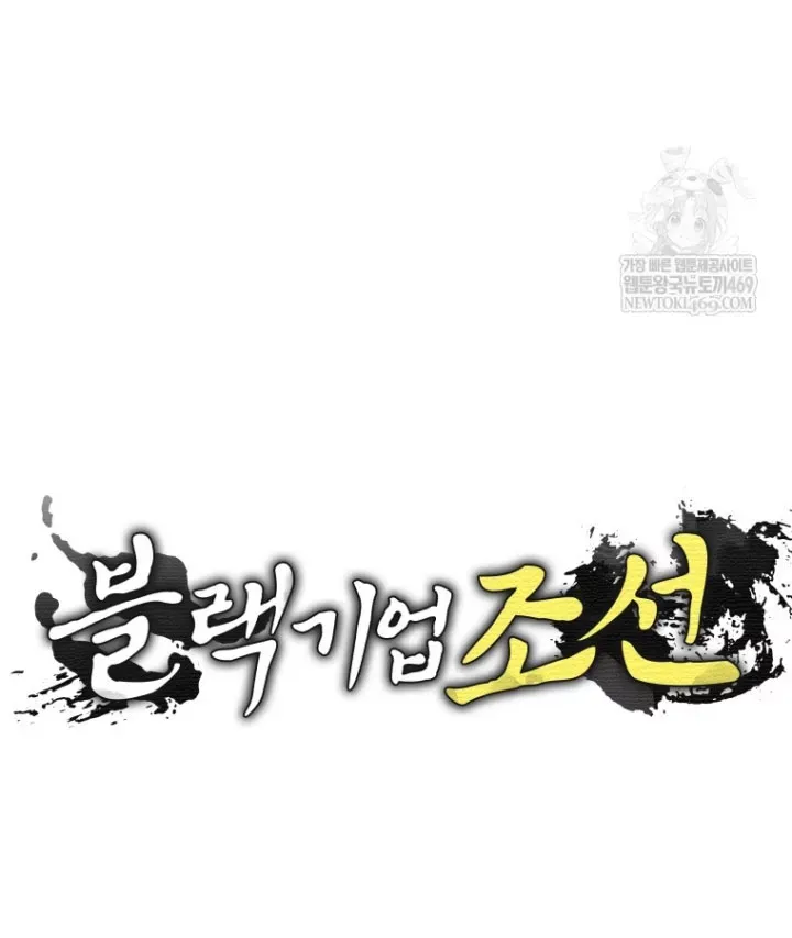 Vương Triều Đen Tối: Joseon Chap 140 - Next Chap 141