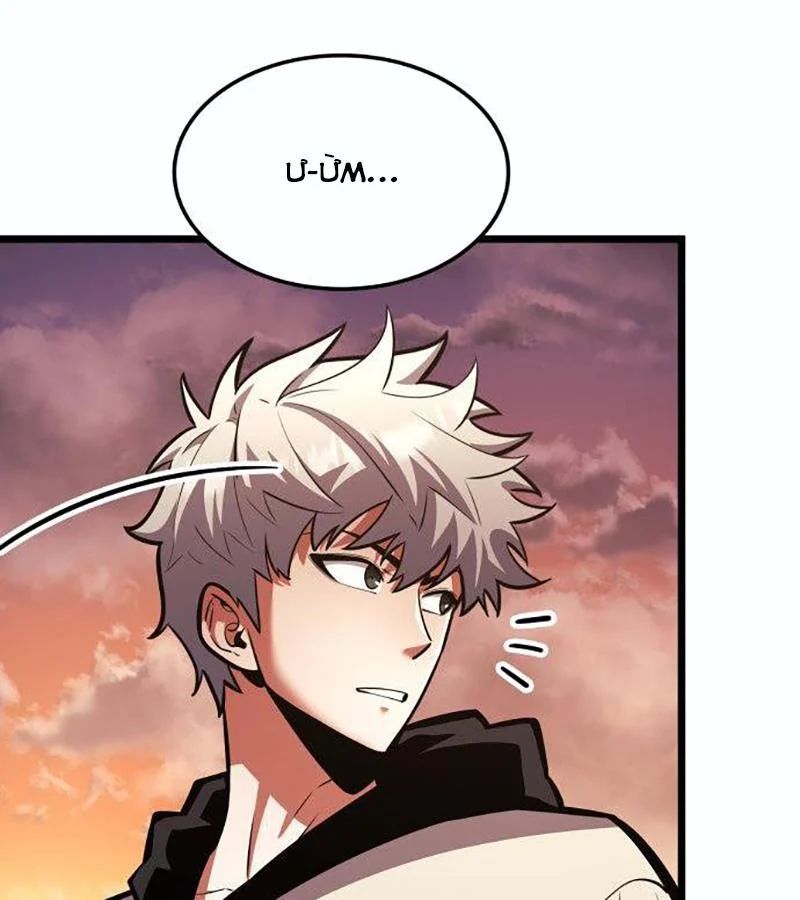 Độc Chiến Đế Vương Chap 46 - Next Chap 47