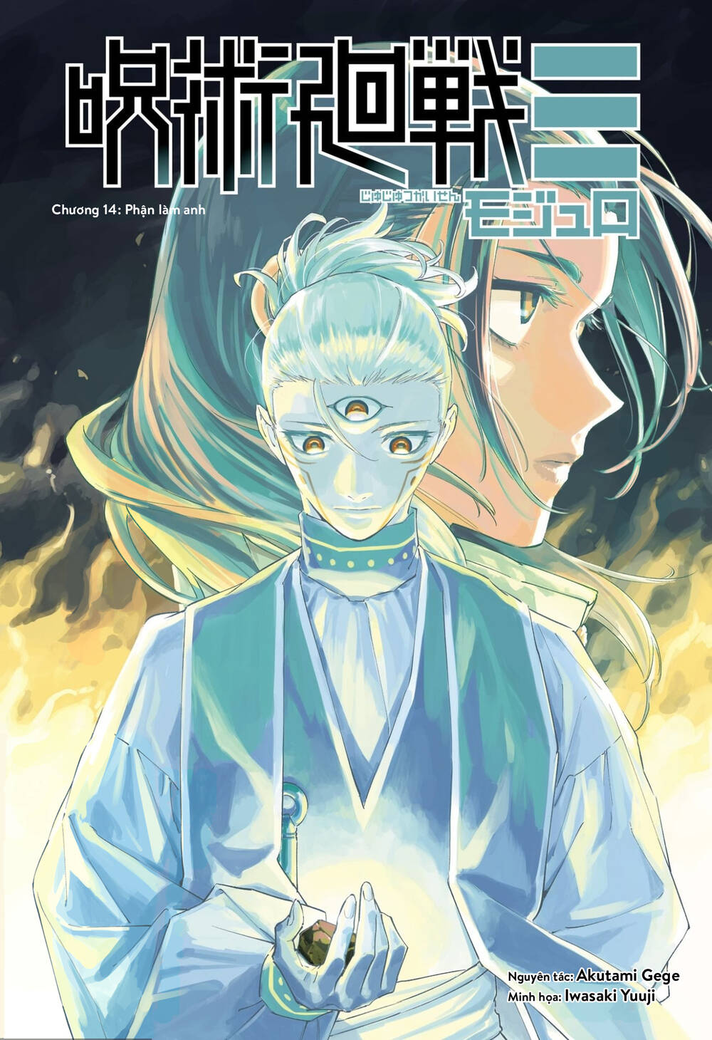 Jujutsu Kaisen Modulo Chap 14 - Next Chap 15