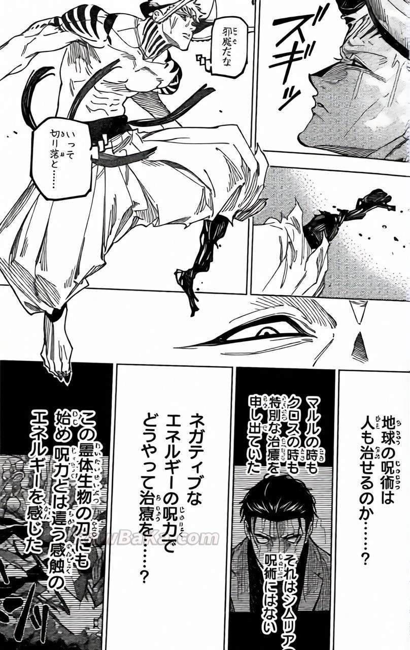 Jujutsu Kaisen Modulo Chap 19 - Next Chap 20