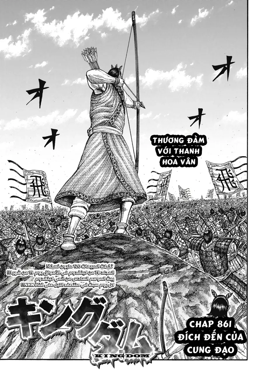 Vương Giả Thiên Hạ Chap 861 - Next Chap 862