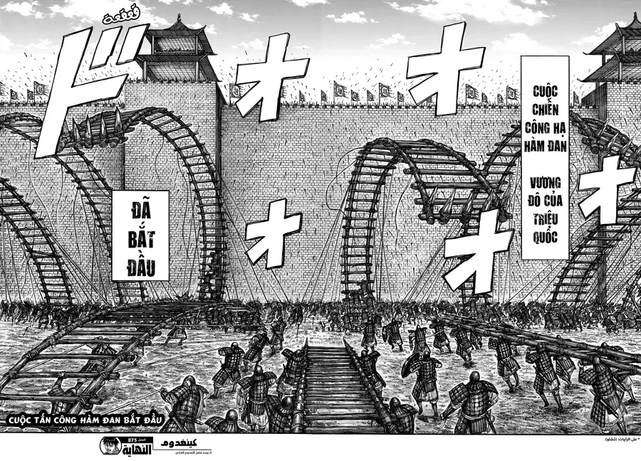 Vương Giả Thiên Hạ Chap 876 - Next Chap 877