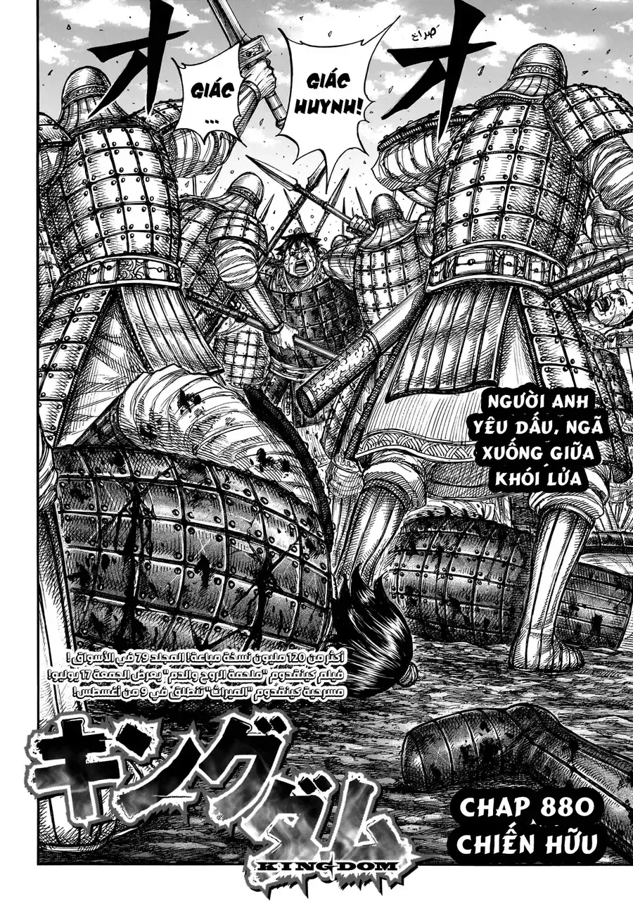 Vương Giả Thiên Hạ Chap 880 - Next Chap 881
