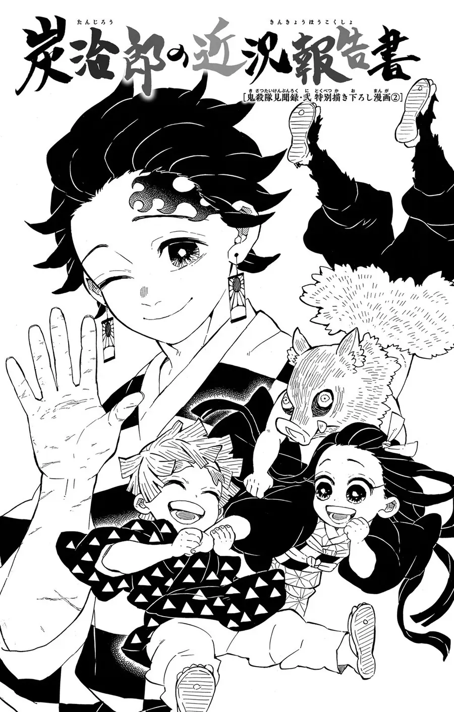 Thanh Gươm Diệt Quỷ Chap 205.9 - Next Chap 206.9