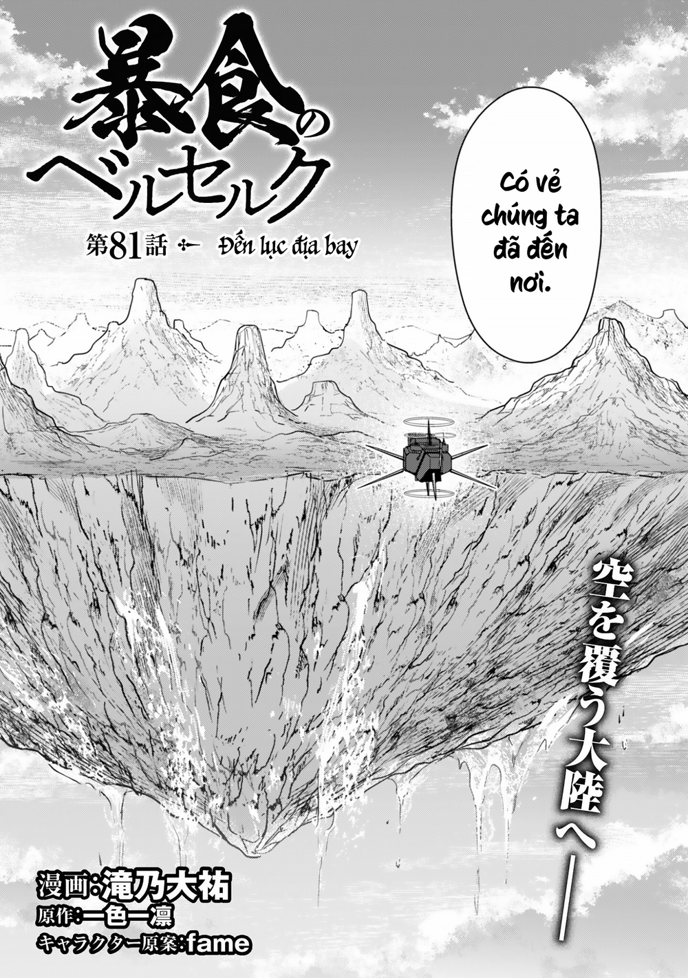 Berserk Of Gluttony Chap 81 - Next Chap 82