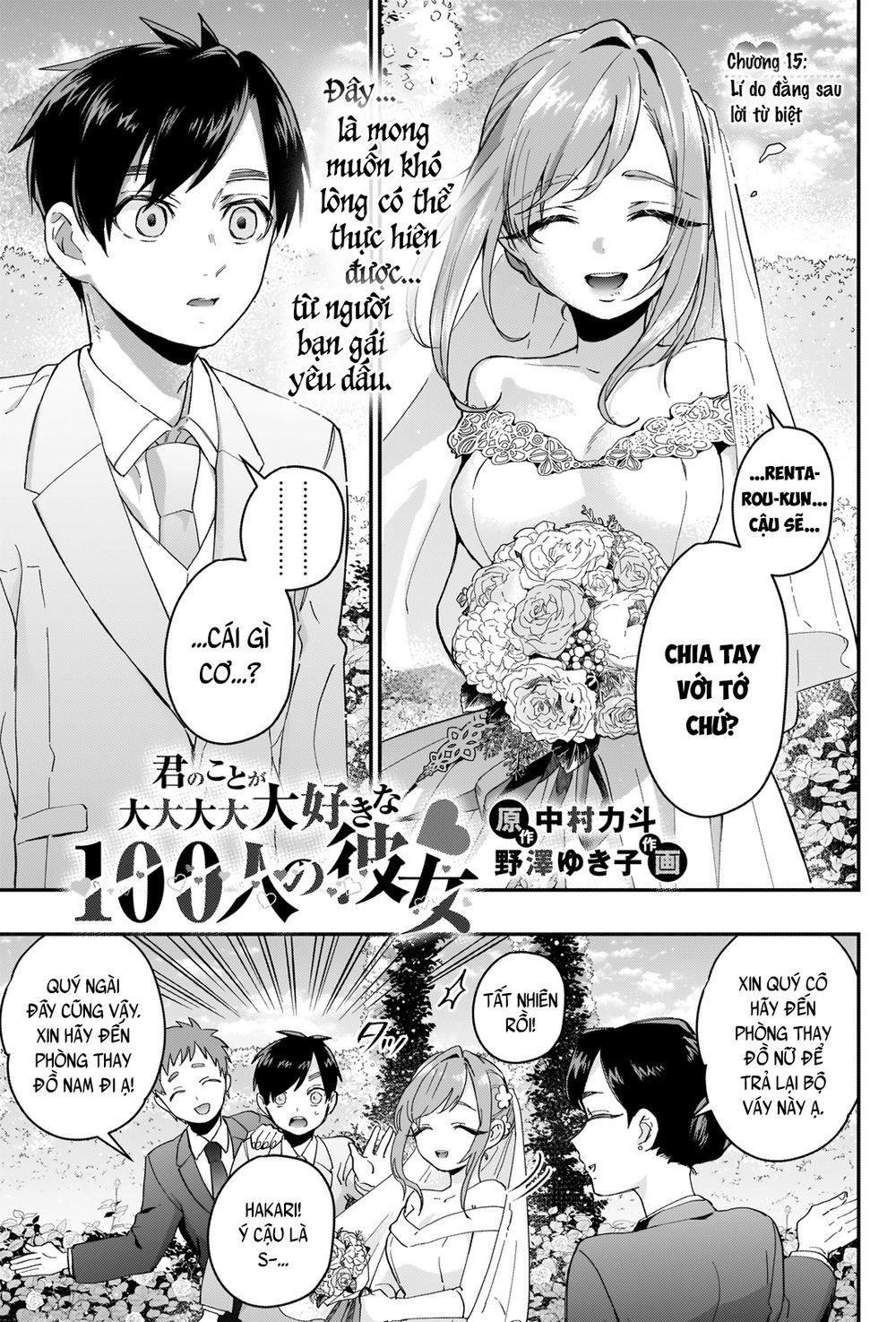 100 Cô Bạn Gái Chap 15 - Next Chap 16