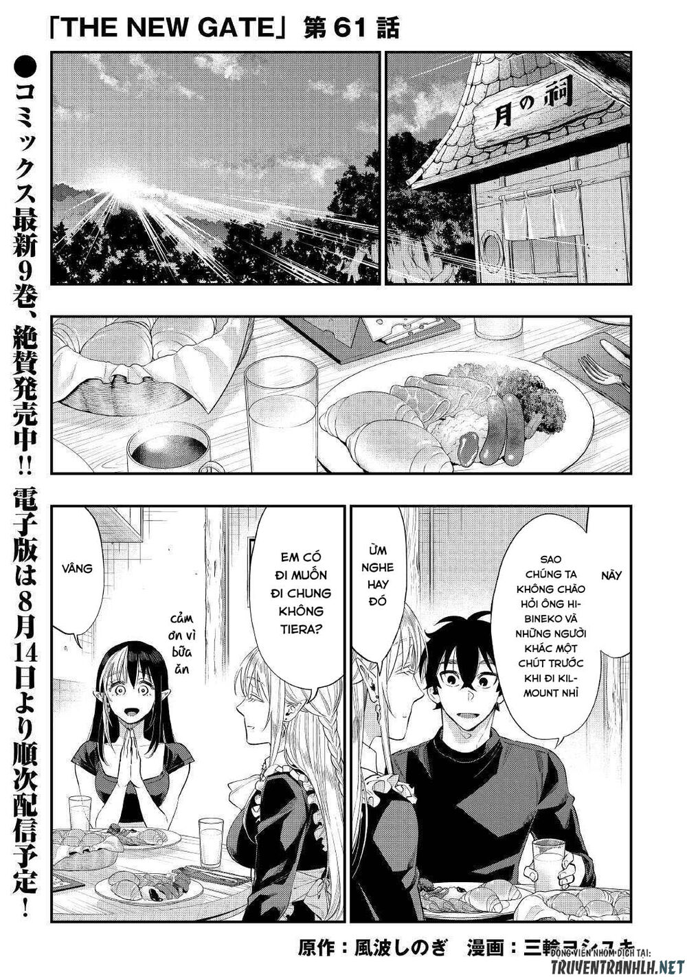 The New Gate Chap 61 - Next Chap 62
