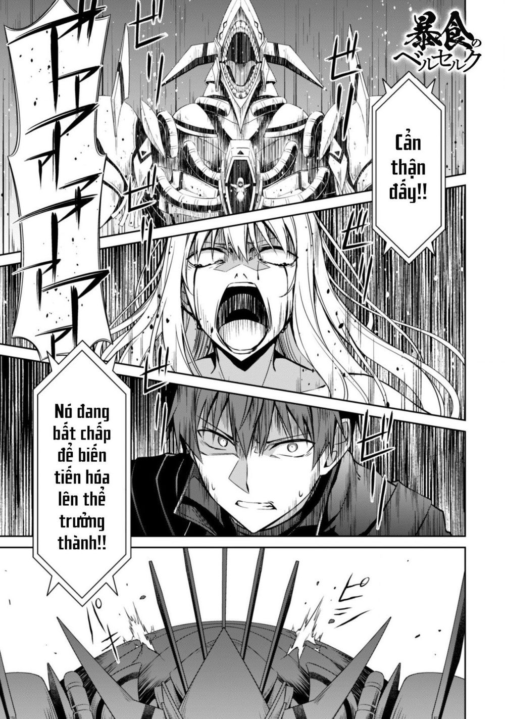 Berserk Of Gluttony Chap 20 - Next Chap 21