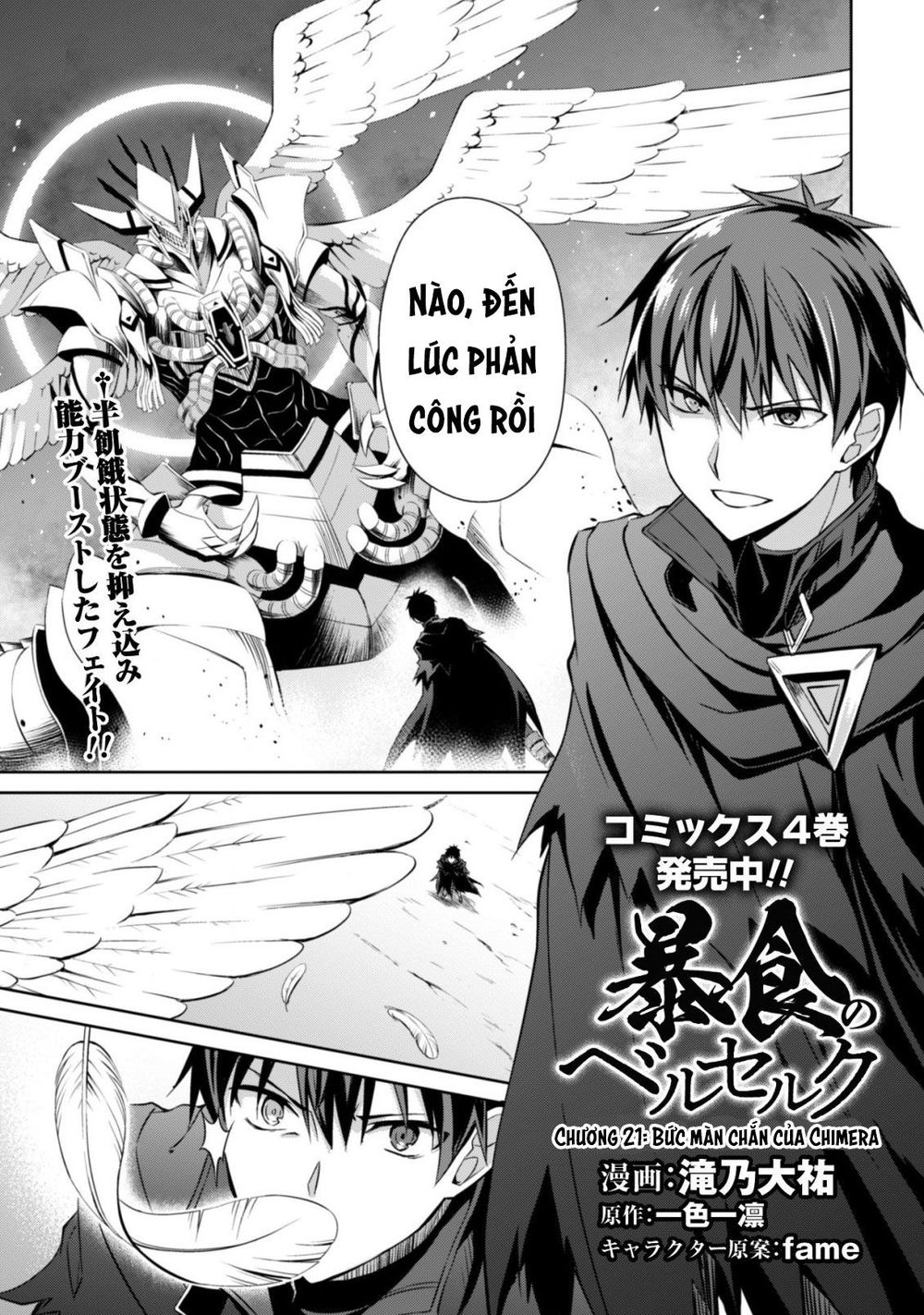 Berserk Of Gluttony Chap 21 - Next Chap 22