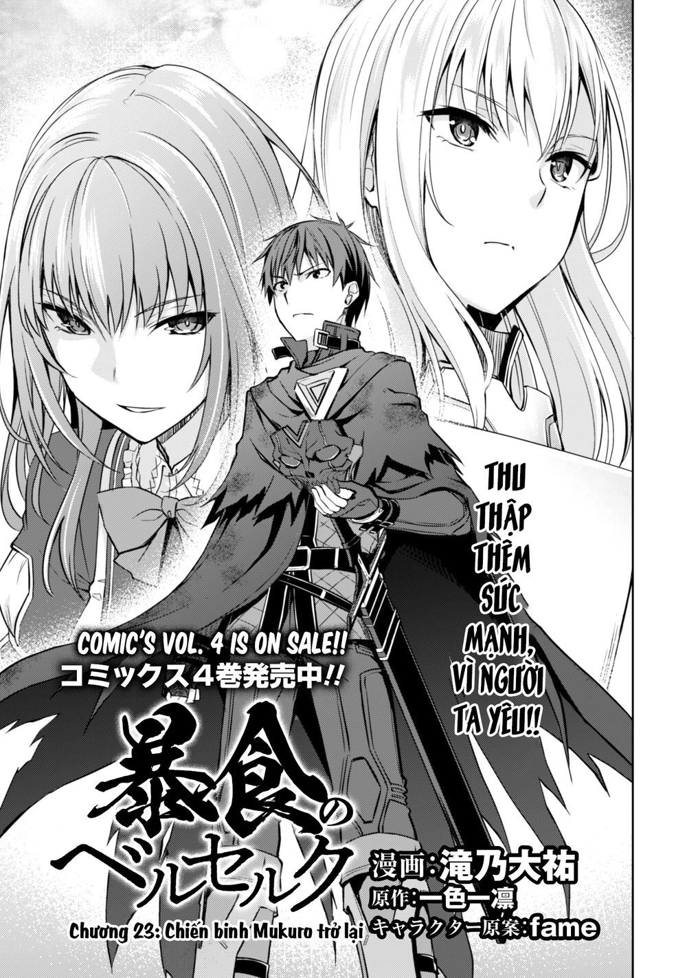 Berserk Of Gluttony Chap 23 - Next Chap 24