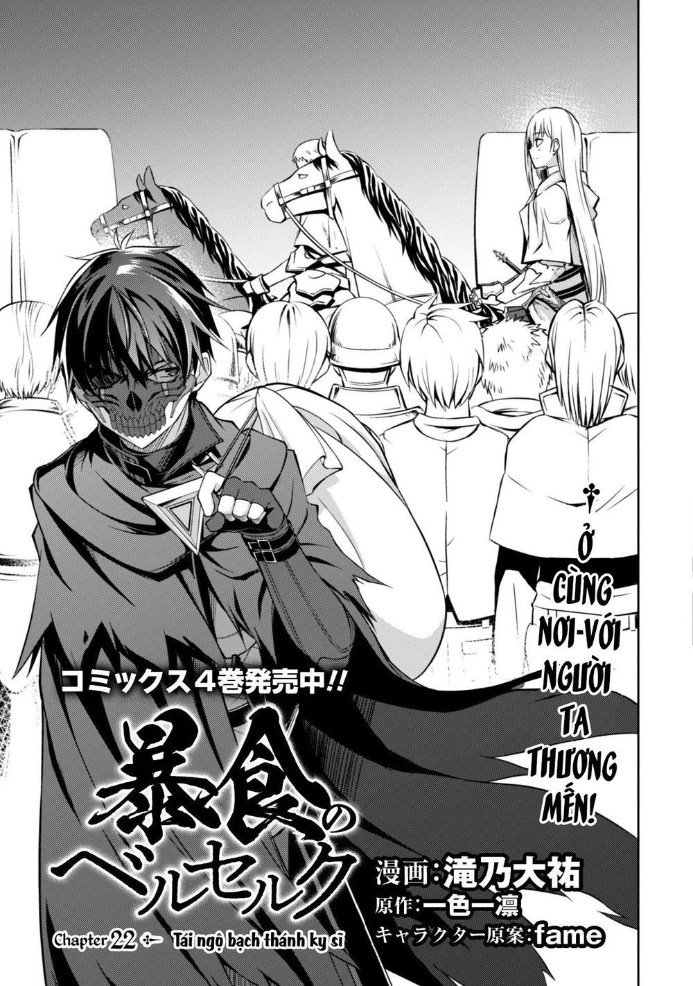 Berserk Of Gluttony Chap 22 - Next Chap 23