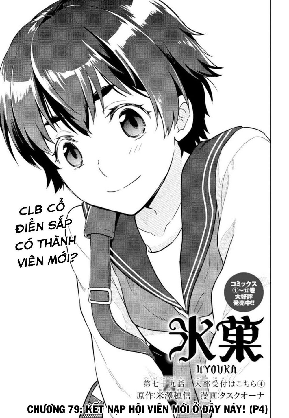 Hyouka Chap 79 - Next Chap 80